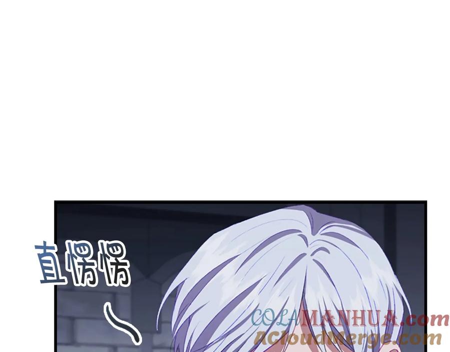 奶萌魔力小公主 第66话 狼皮被夸奖 第89页