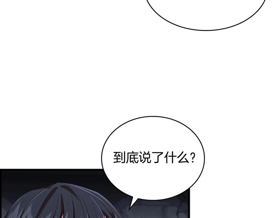 奶萌魔力小公主 第66话 狼皮被夸奖 第78页
