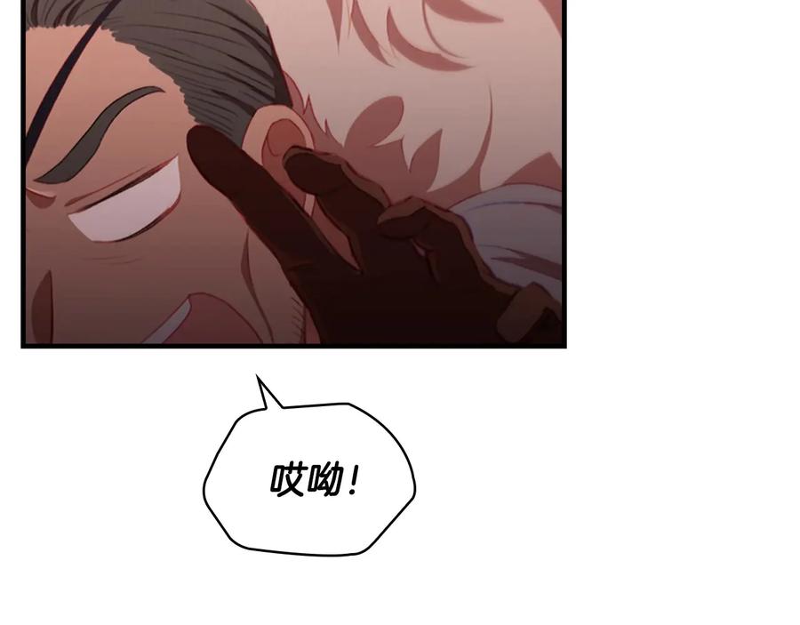 奶萌魔力小公主 第66话 狼皮被夸奖 第62页