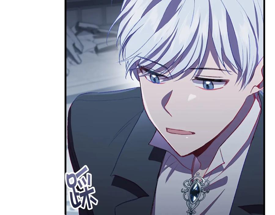 奶萌魔力小公主 第66话 狼皮被夸奖 第64页