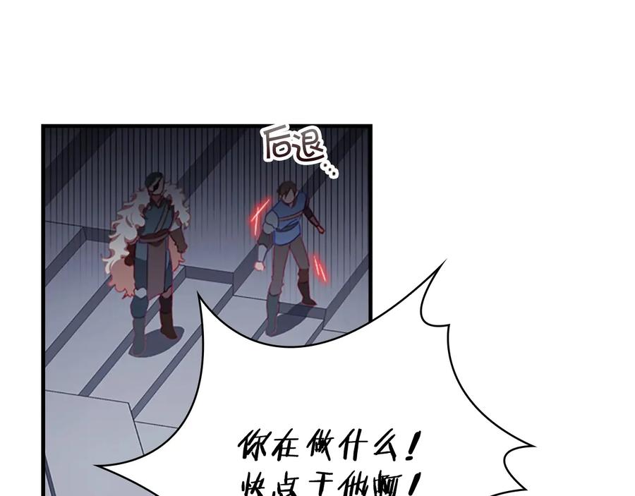 奶萌魔力小公主 第66话 狼皮被夸奖 第31页