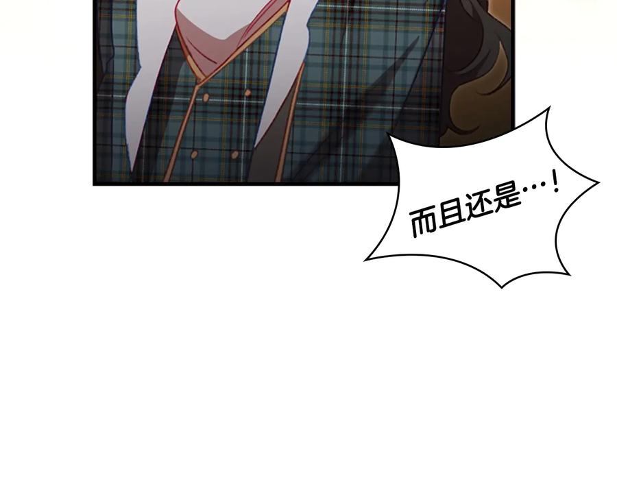 奶萌魔力小公主 第66话 狼皮被夸奖 第39页