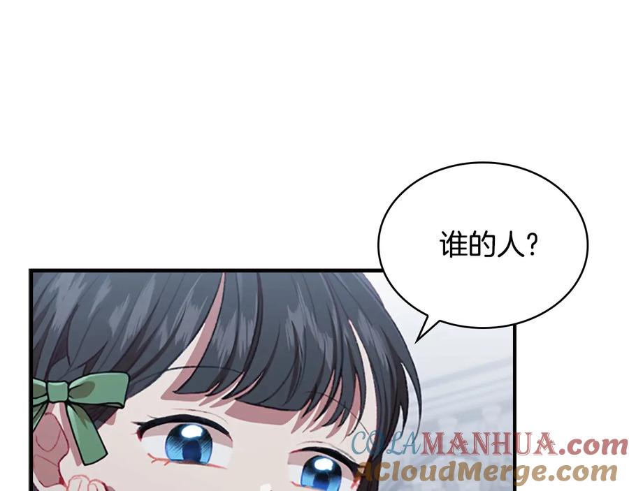 奶萌魔力小公主 第66话 狼皮被夸奖 第101页