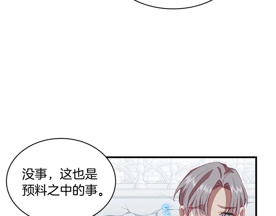 奶萌魔力小公主 第66话 狼皮被夸奖 第128页