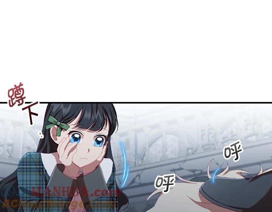 奶萌魔力小公主 第66话 狼皮被夸奖 第97页