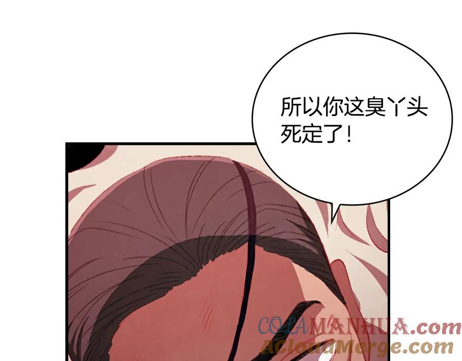 奶萌魔力小公主 第66话 狼皮被夸奖 第109页