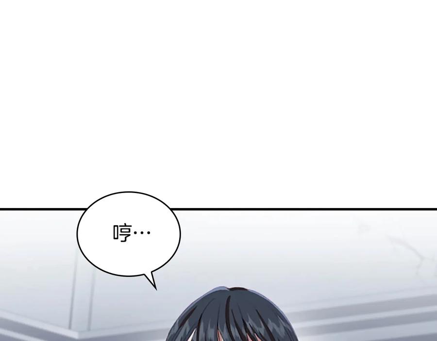 奶萌魔力小公主 第66话 狼皮被夸奖 第54页