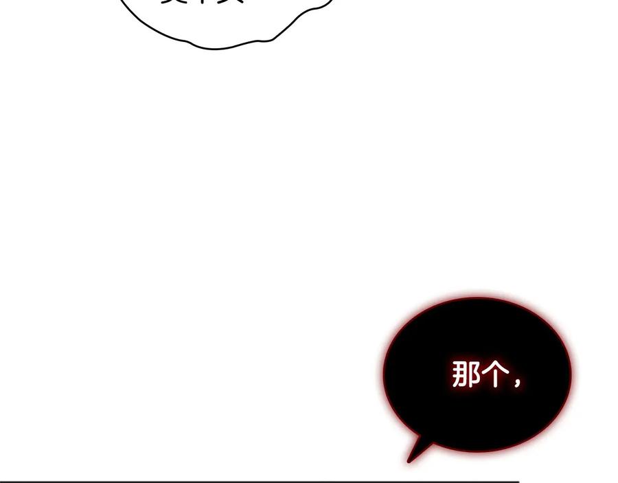 奶萌魔力小公主 第66话 狼皮被夸奖 第116页
