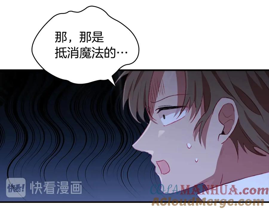 奶萌魔力小公主 第66话 狼皮被夸奖 第29页