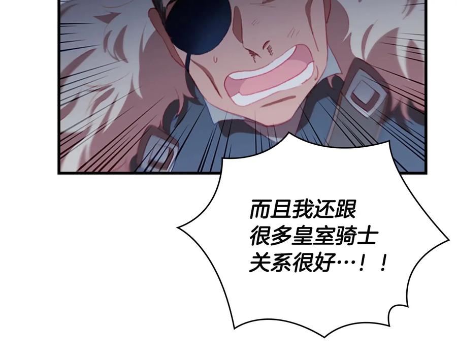 奶萌魔力小公主 第66话 狼皮被夸奖 第104页
