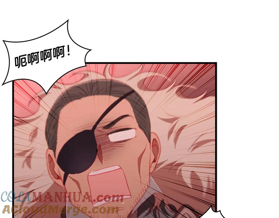奶萌魔力小公主 第66话 狼皮被夸奖 第93页