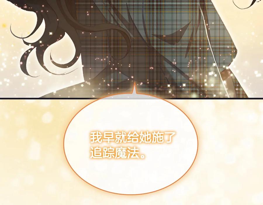 奶萌魔力小公主 第66话 狼皮被夸奖 第134页