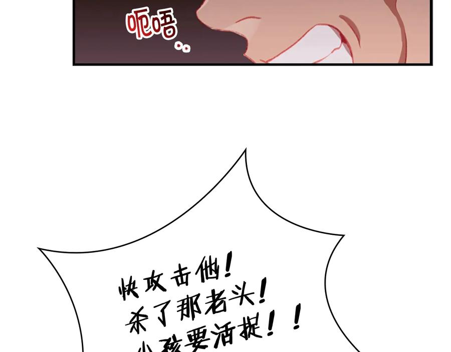 奶萌魔力小公主 第66话 狼皮被夸奖 第11页