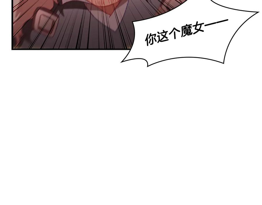 奶萌魔力小公主 第66话 狼皮被夸奖 第94页