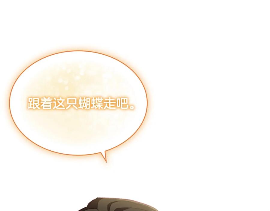奶萌魔力小公主 第66话 狼皮被夸奖 第132页