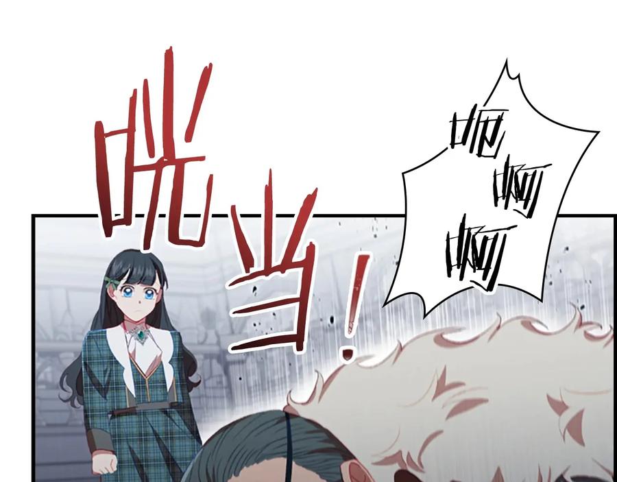 奶萌魔力小公主 第66话 狼皮被夸奖 第59页