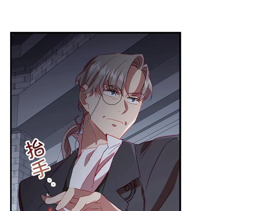 奶萌魔力小公主 第66话 狼皮被夸奖 第20页