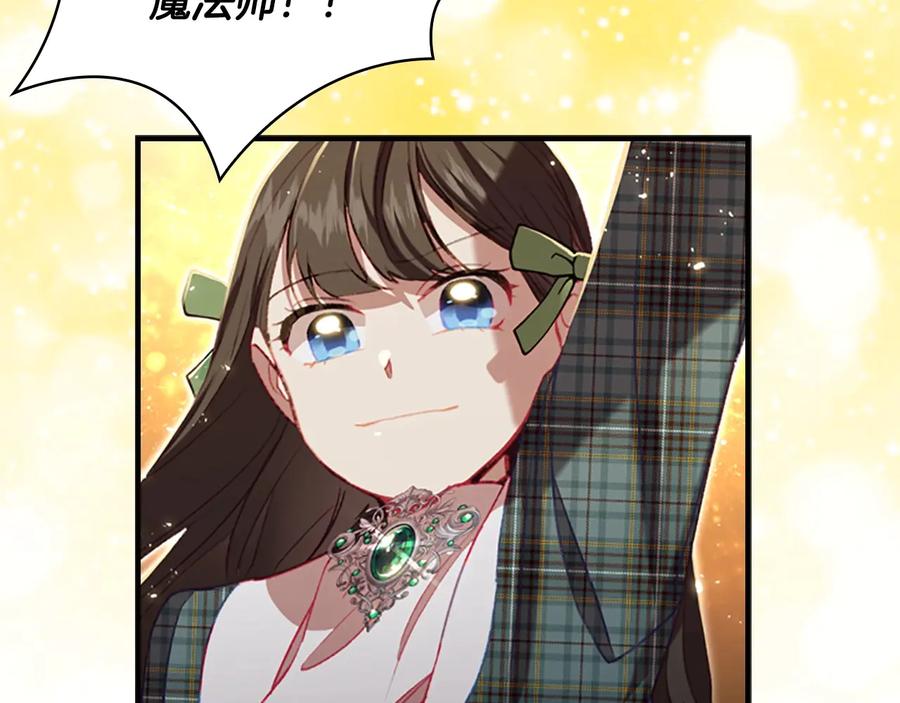 奶萌魔力小公主 第66话 狼皮被夸奖 第38页