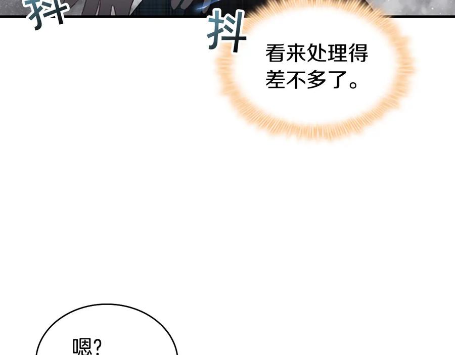 奶萌魔力小公主 第66话 狼皮被夸奖 第56页