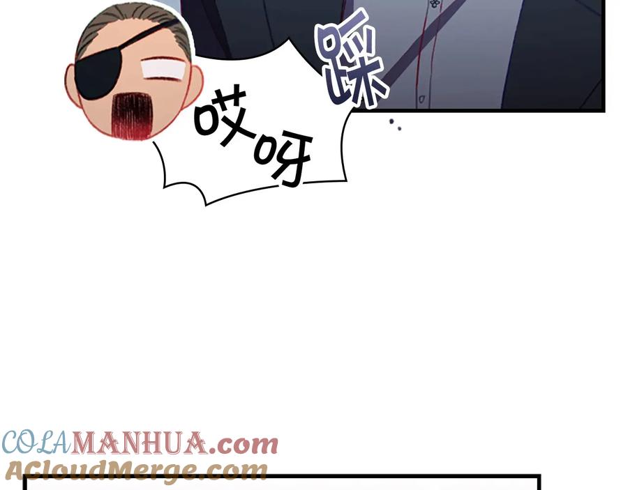奶萌魔力小公主 第66话 狼皮被夸奖 第65页