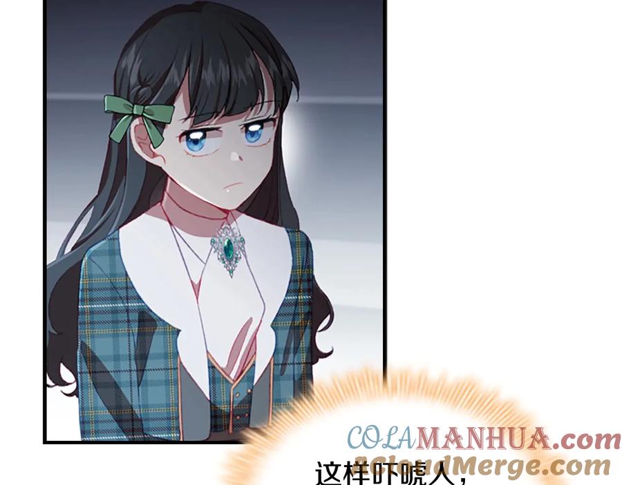 奶萌魔力小公主 第66话 狼皮被夸奖 第9页