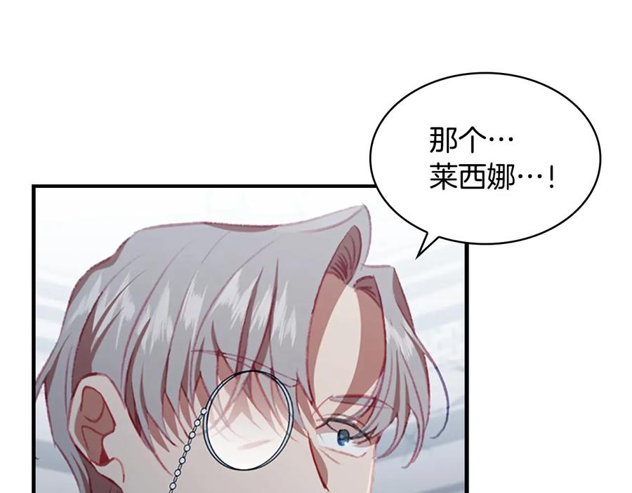 奶萌魔力小公主 第66话 狼皮被夸奖 第126页