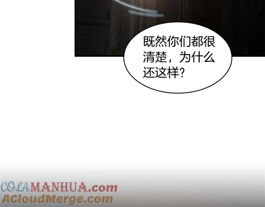 奶萌魔力小公主 第5话 小公主“例行一善” 第21页