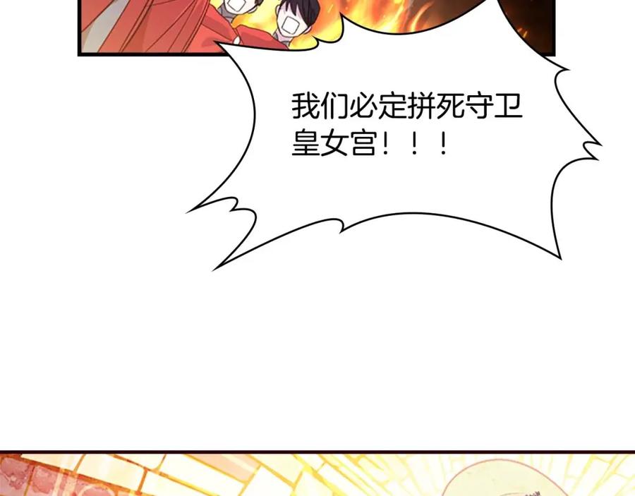 奶萌魔力小公主 第5话 小公主“例行一善” 第124页