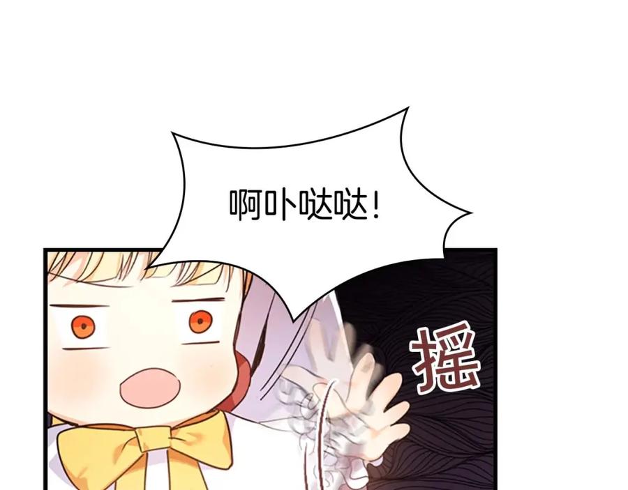 奶萌魔力小公主 第5话 小公主“例行一善” 第62页