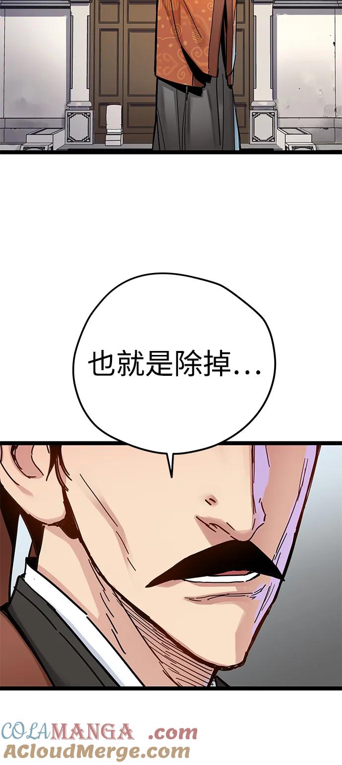 残命天才生存法 第7话 第19页