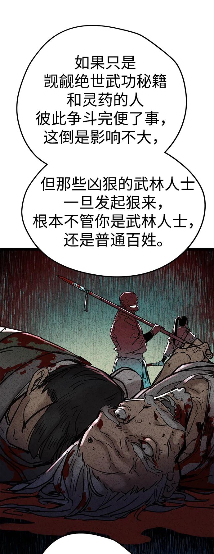 残命天才生存法 第7话 第11页