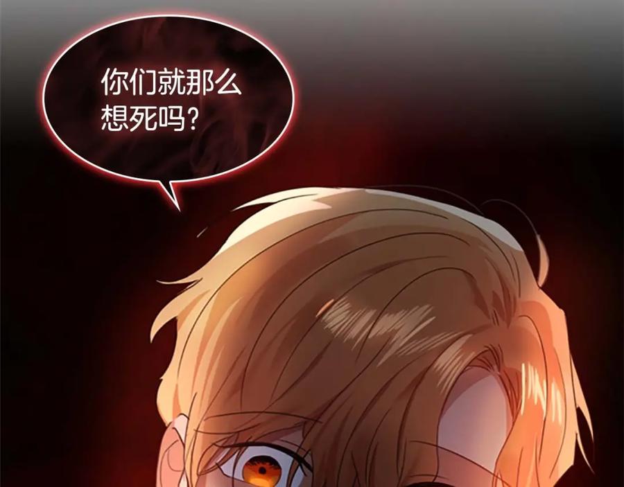 奶萌魔力小公主 第5话 小公主“例行一善” 第22页