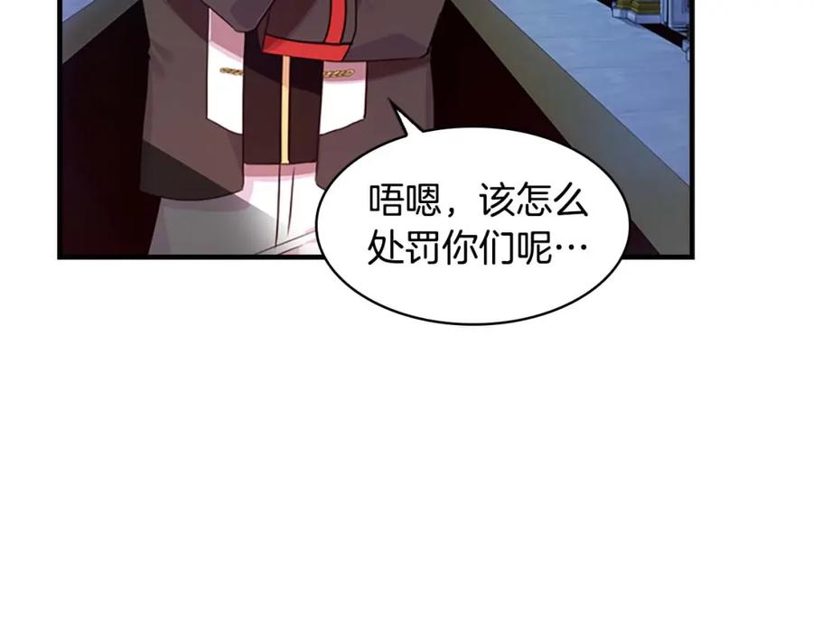 奶萌魔力小公主 第5话 小公主“例行一善” 第28页