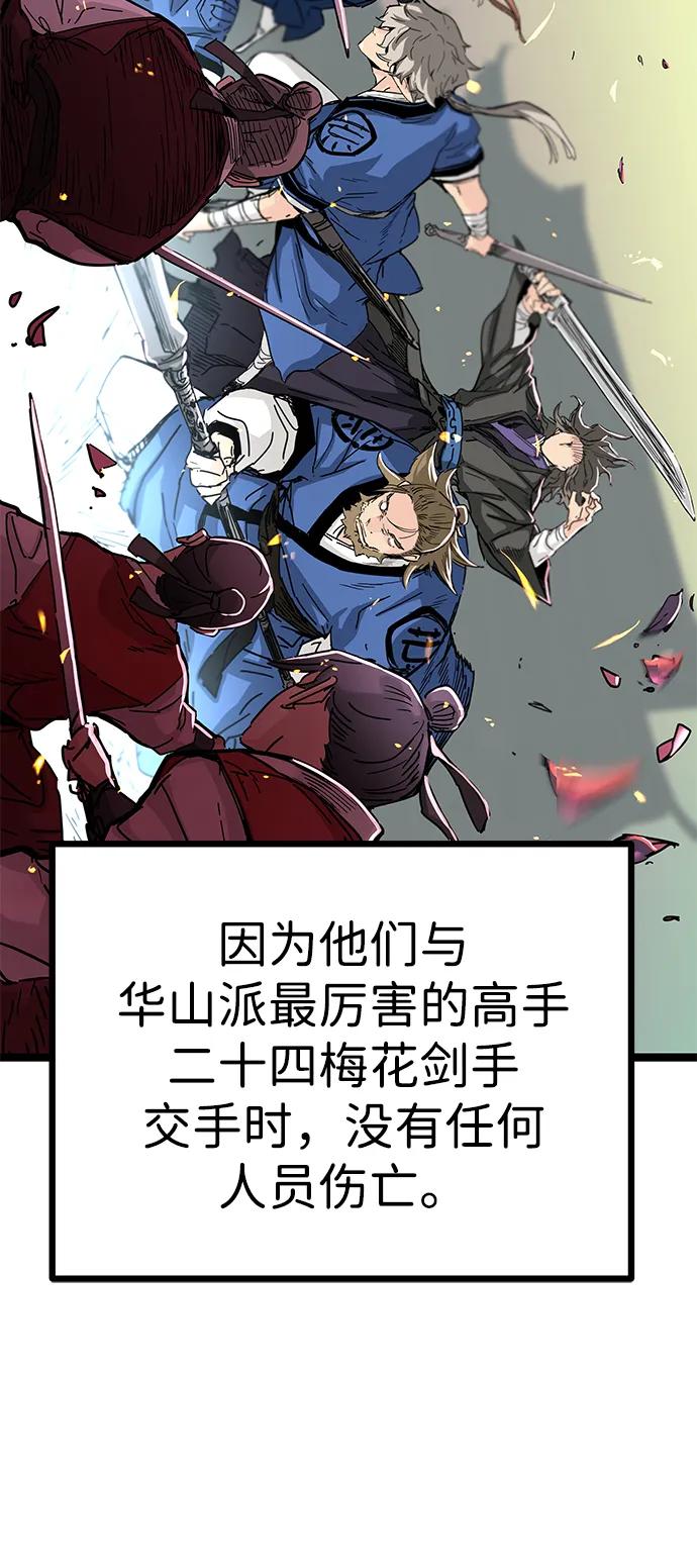 残命天才生存法 第7话 第63页