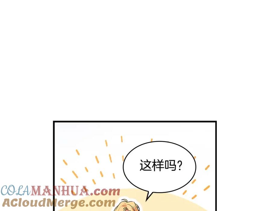 奶萌魔力小公主 第5话 小公主“例行一善” 第93页