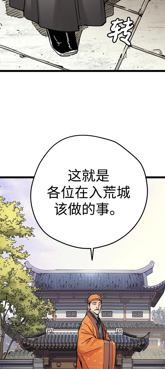残命天才生存法 第7话 第18页