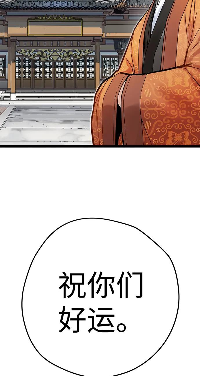 残命天才生存法 第7话 第24页