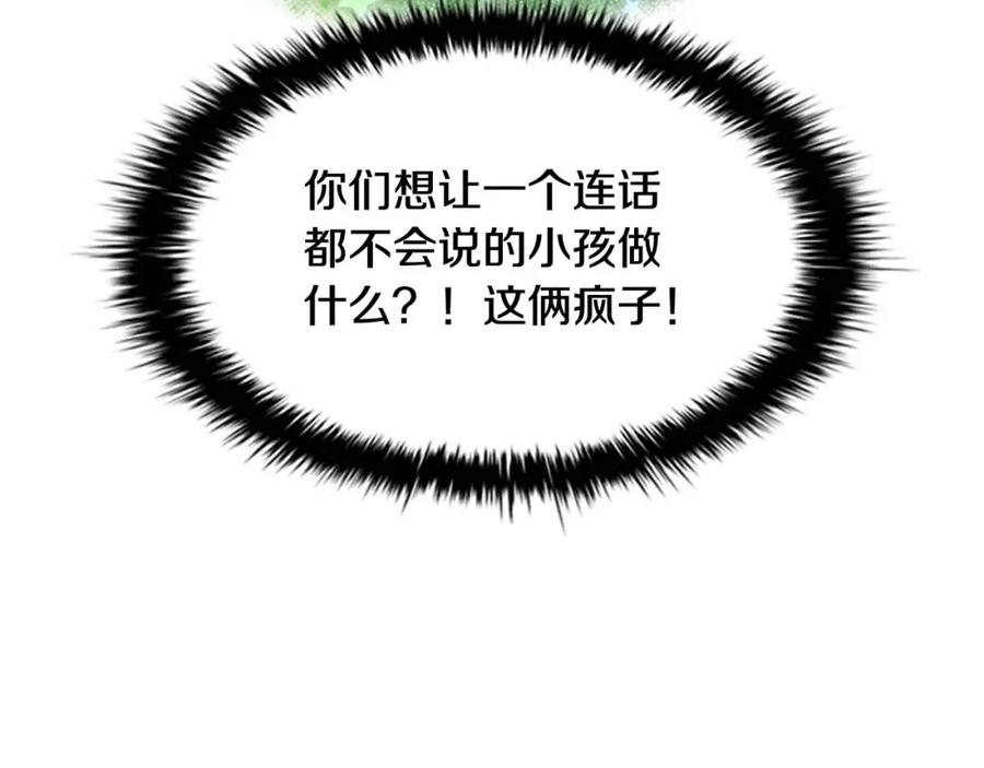 奶萌魔力小公主 第5话 小公主“例行一善” 第35页