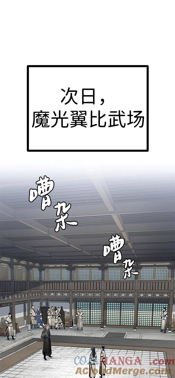 残命天才生存法 第7话 第40页