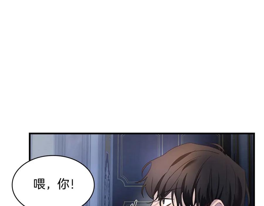 奶萌魔力小公主 第5话 小公主“例行一善” 第12页
