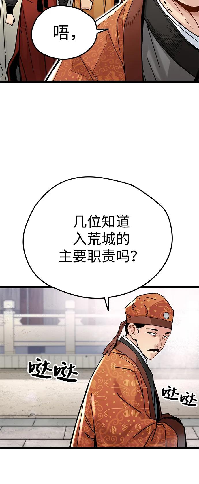 残命天才生存法 第7话 第5页