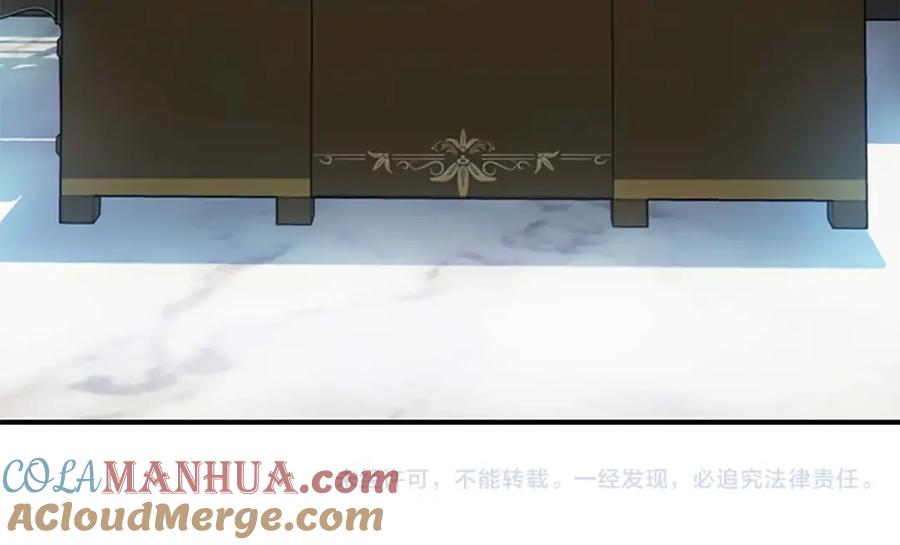 奶萌魔力小公主 第5话 小公主“例行一善” 第145页