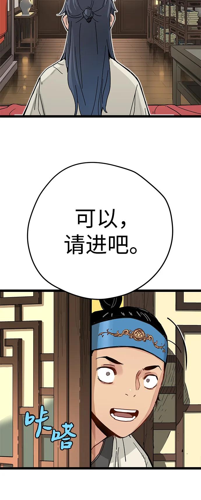 残命天才生存法 第7话 第30页