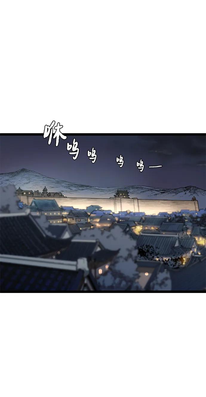 残命天才生存法 第7话 第26页