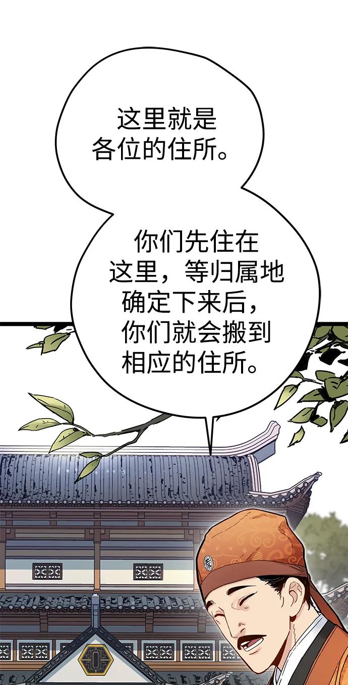 残命天才生存法 第7话 第23页