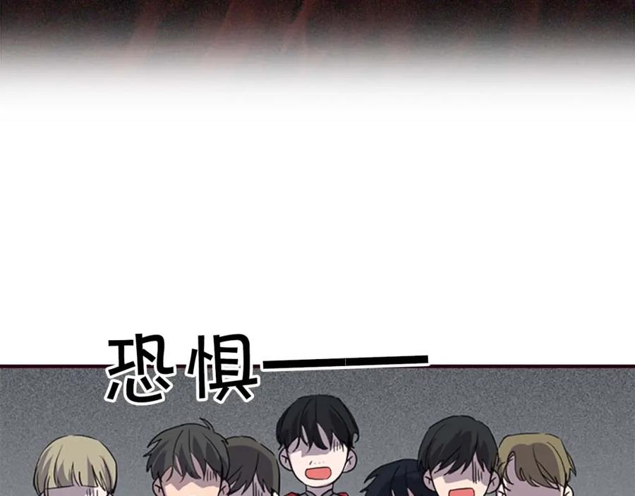 奶萌魔力小公主 第5话 小公主“例行一善” 第115页