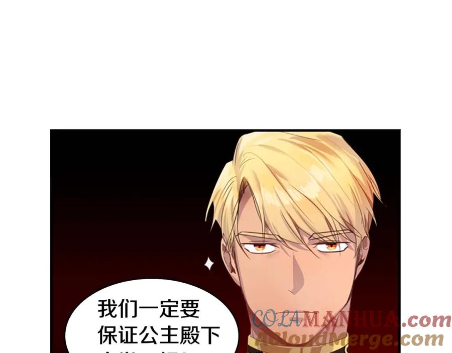 奶萌魔力小公主 第5话 小公主“例行一善” 第37页