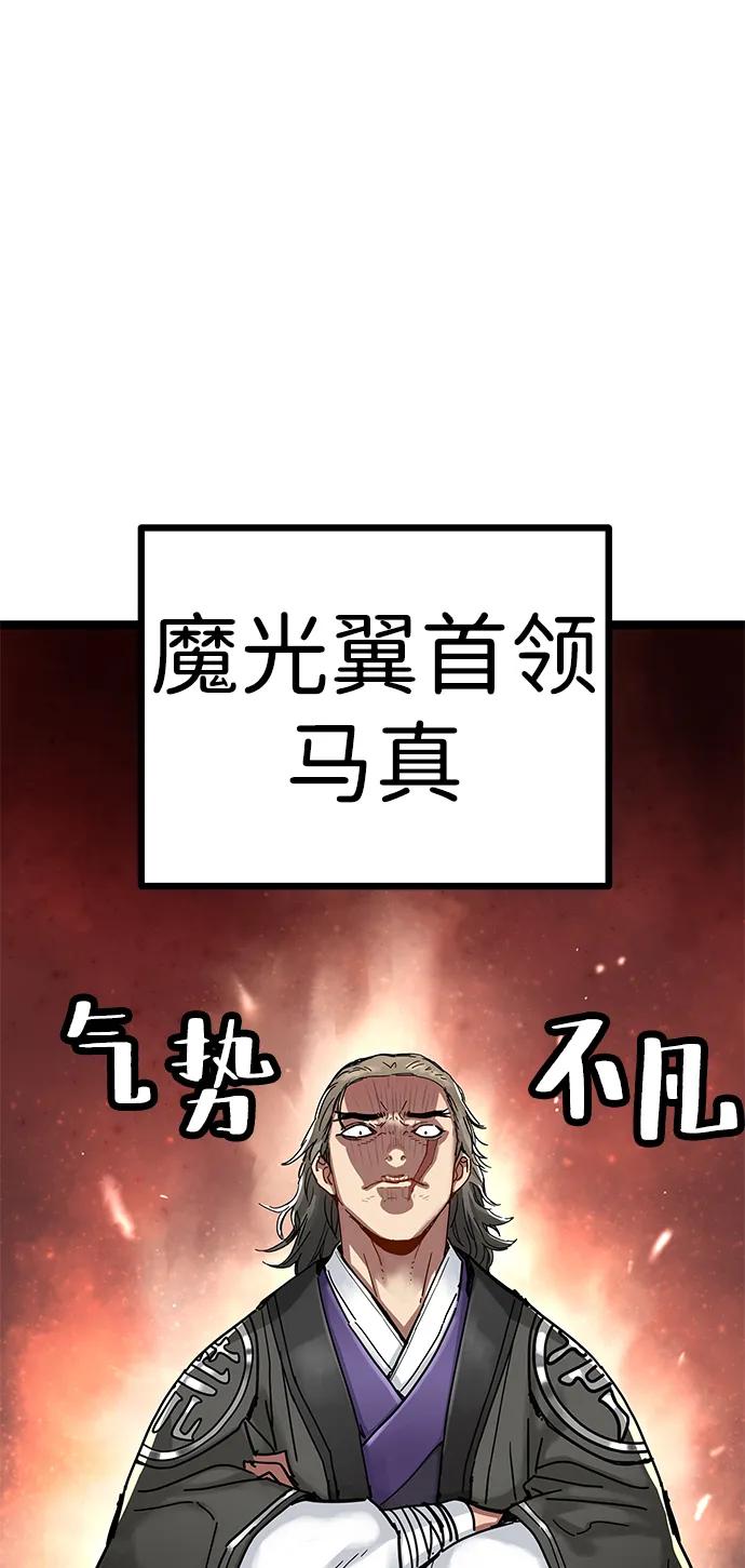 残命天才生存法 第7话 第44页