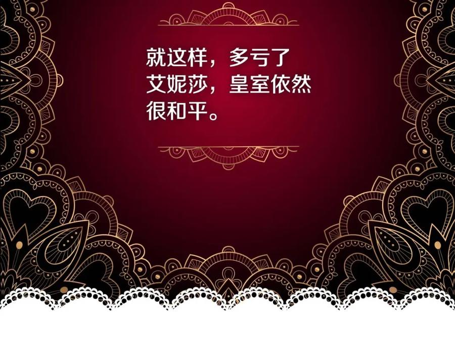 奶萌魔力小公主 第5话 小公主“例行一善” 第127页