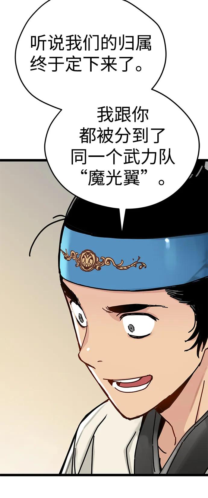 残命天才生存法 第7话 第32页